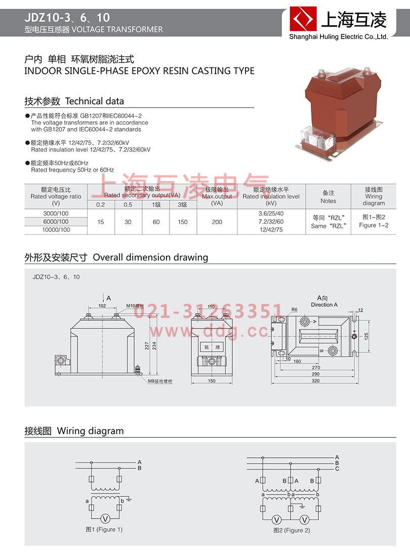 JDZ10-6電壓互感器接線圖