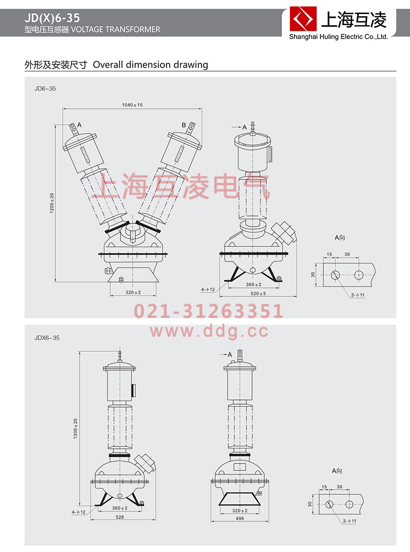 JD6-35電壓互感器安裝方式外尺寸