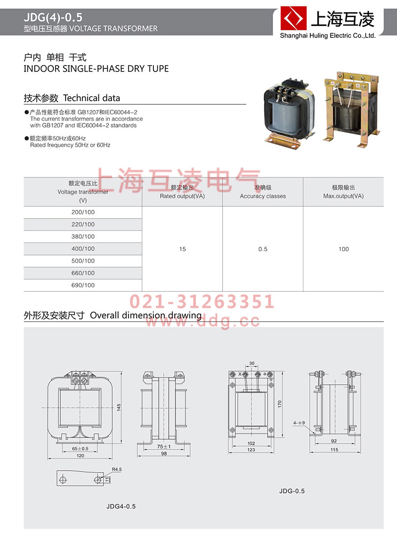 JDG-0.5電壓互感器接線圖