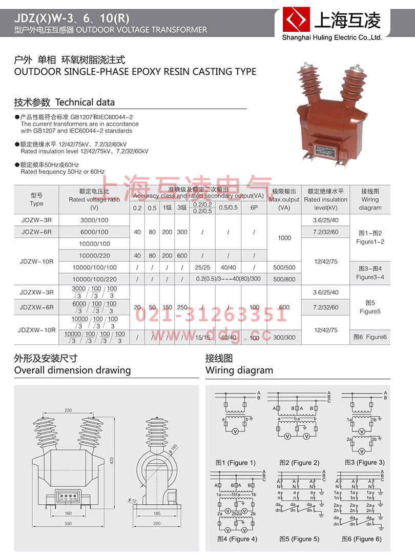 jdzw-6r電壓互感器接線圖