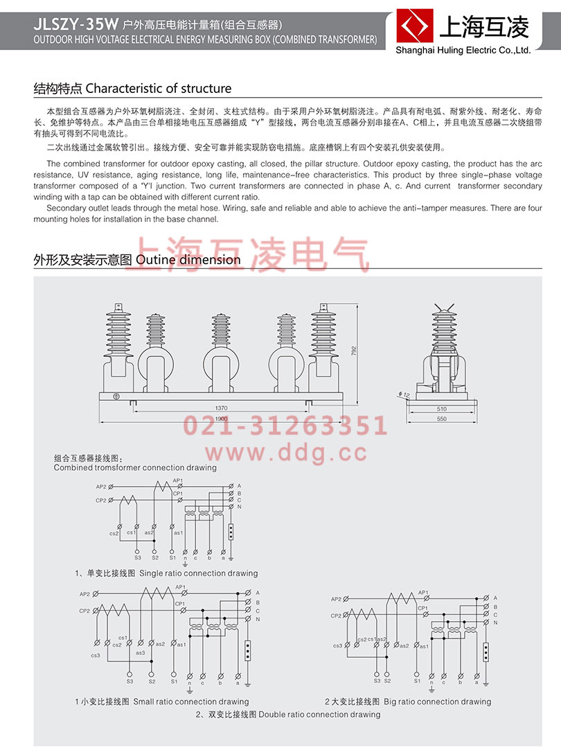 jlszy-35組合互感器接線實(shí)物圖