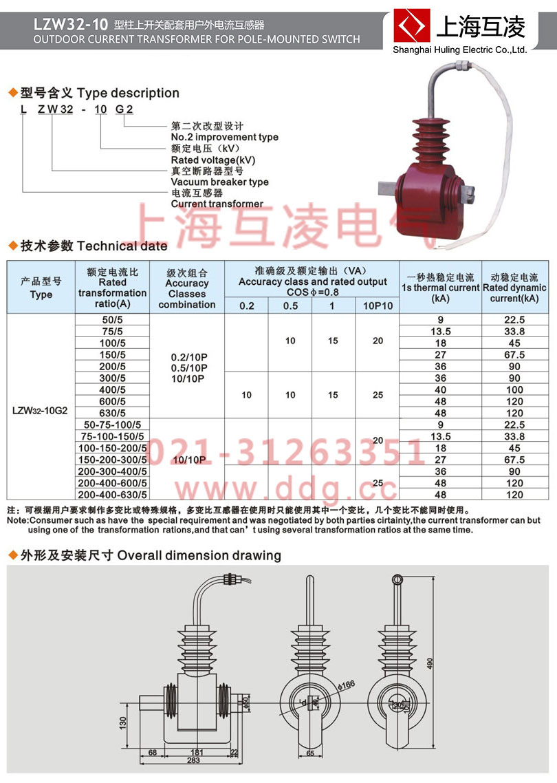 lzw32-10g1電流互感器參數