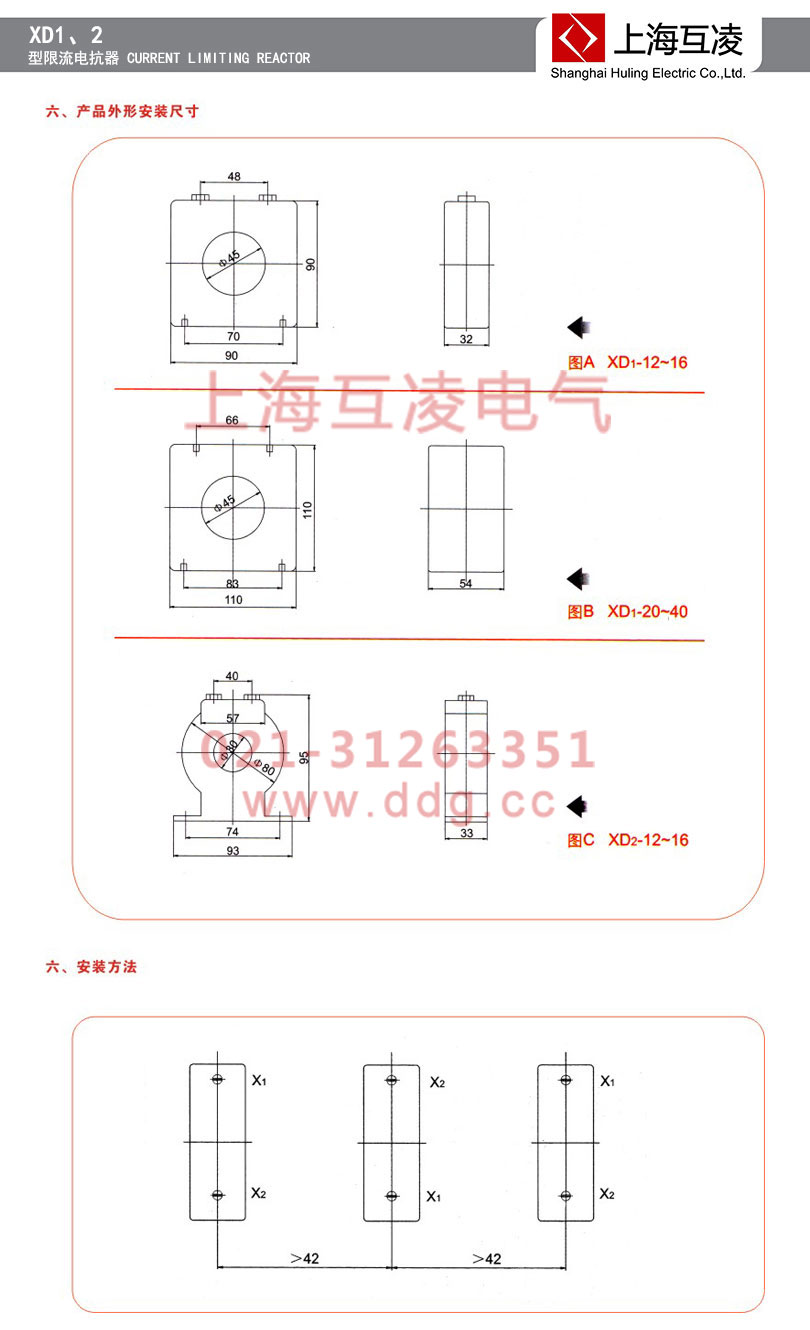 xd1-40限流電抗器安裝位置
